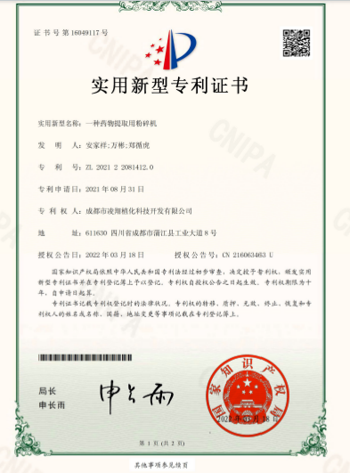 专利