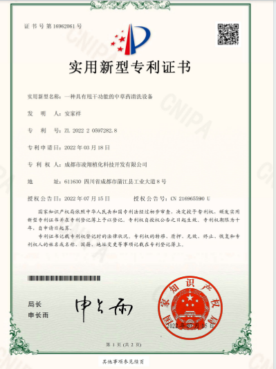 专利